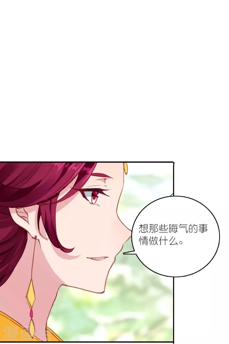 第39话 一连串的阴谋