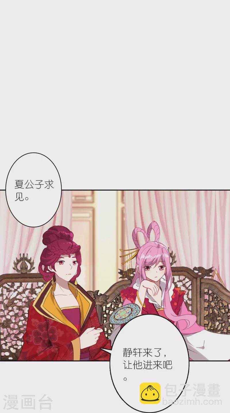 第39话 一连串的阴谋