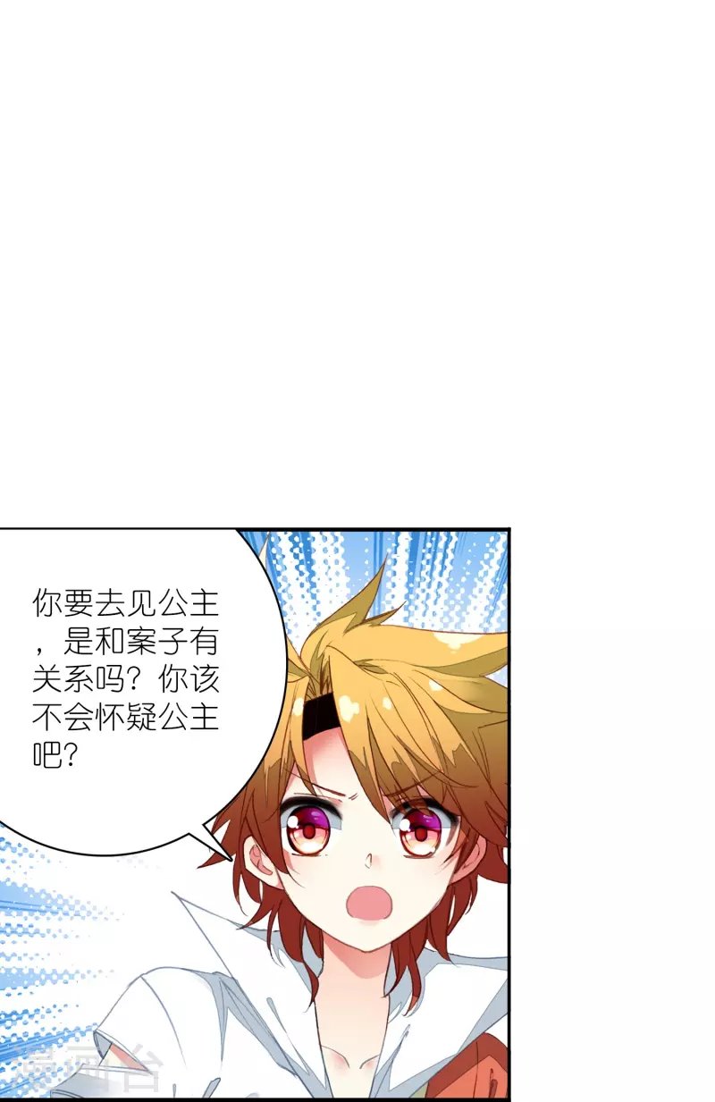 第40话 当街遇刺凶手是谁？