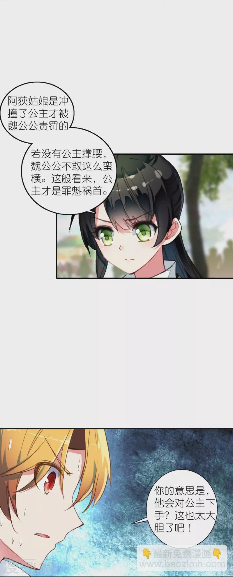 第40话 当街遇刺凶手是谁？