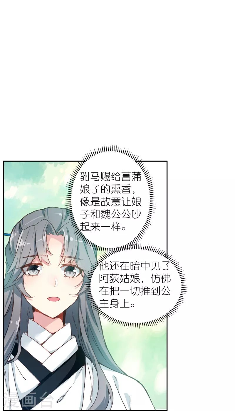 第40话 当街遇刺凶手是谁？