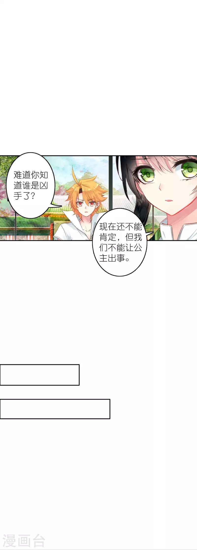 第40话 当街遇刺凶手是谁？