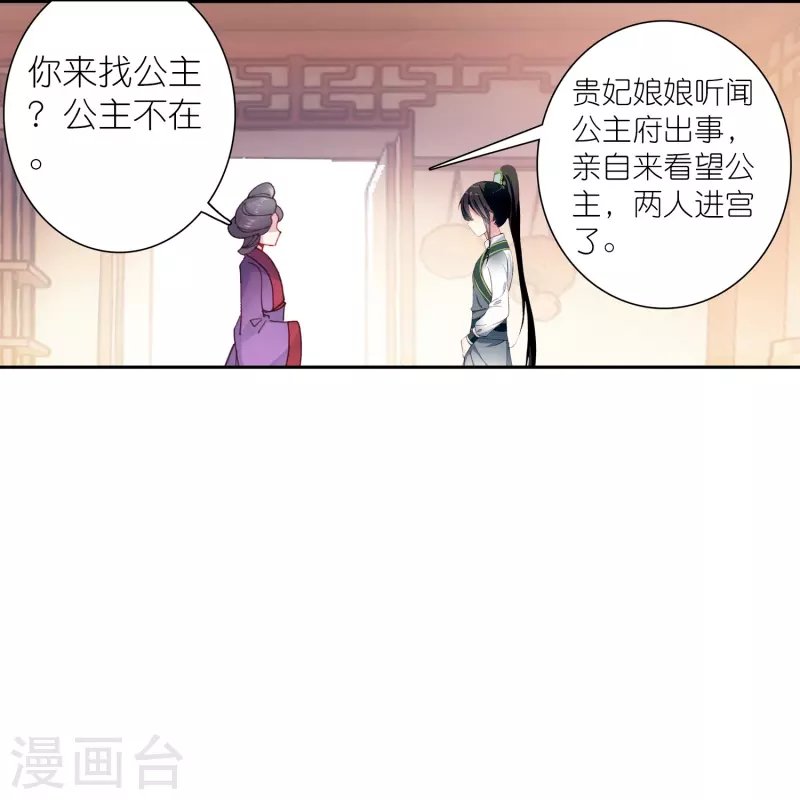第40话 当街遇刺凶手是谁？