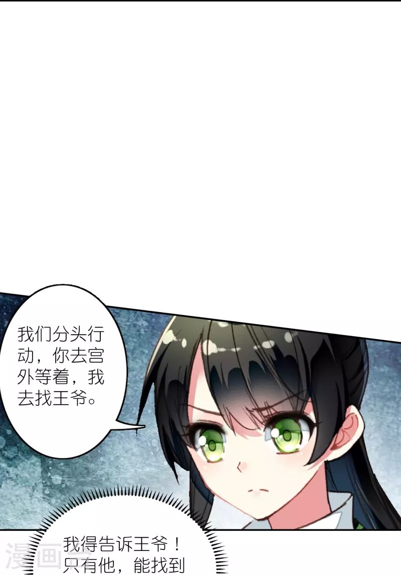 第40话 当街遇刺凶手是谁？