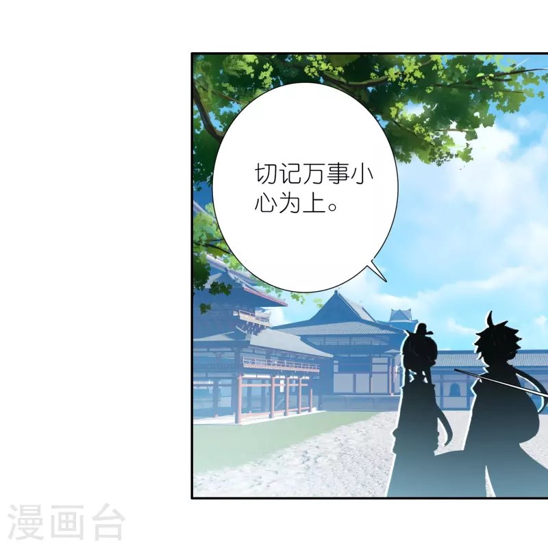 第40话 当街遇刺凶手是谁？