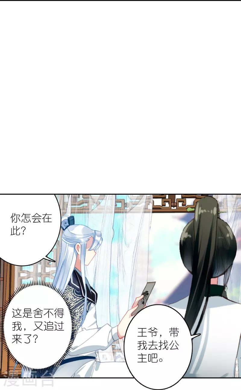 第40话 当街遇刺凶手是谁？