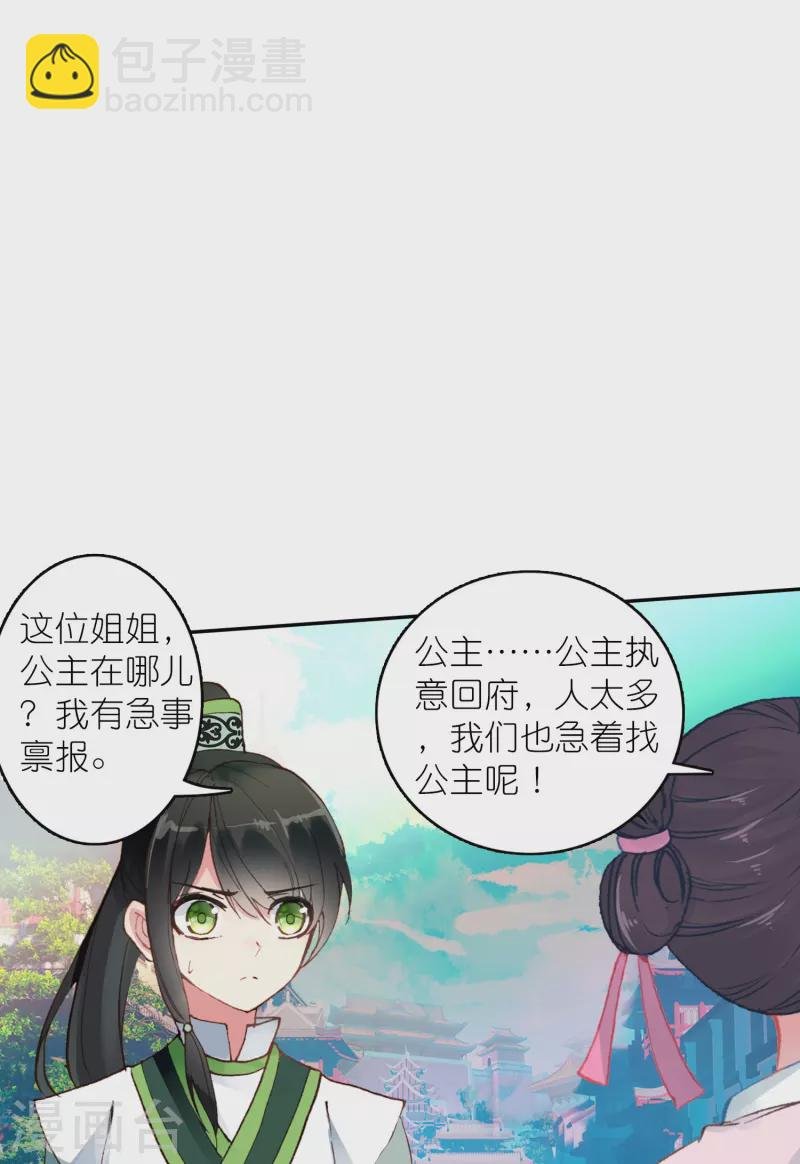 第40话 当街遇刺凶手是谁？