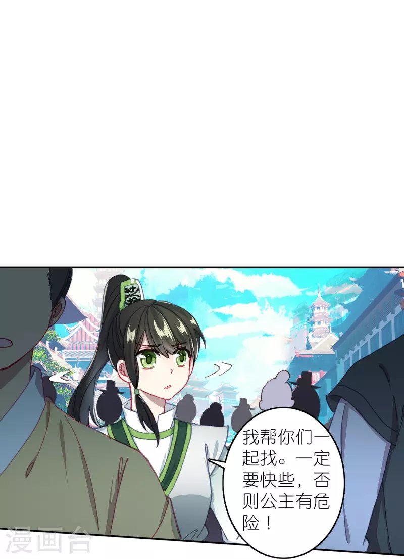 第40话 当街遇刺凶手是谁？