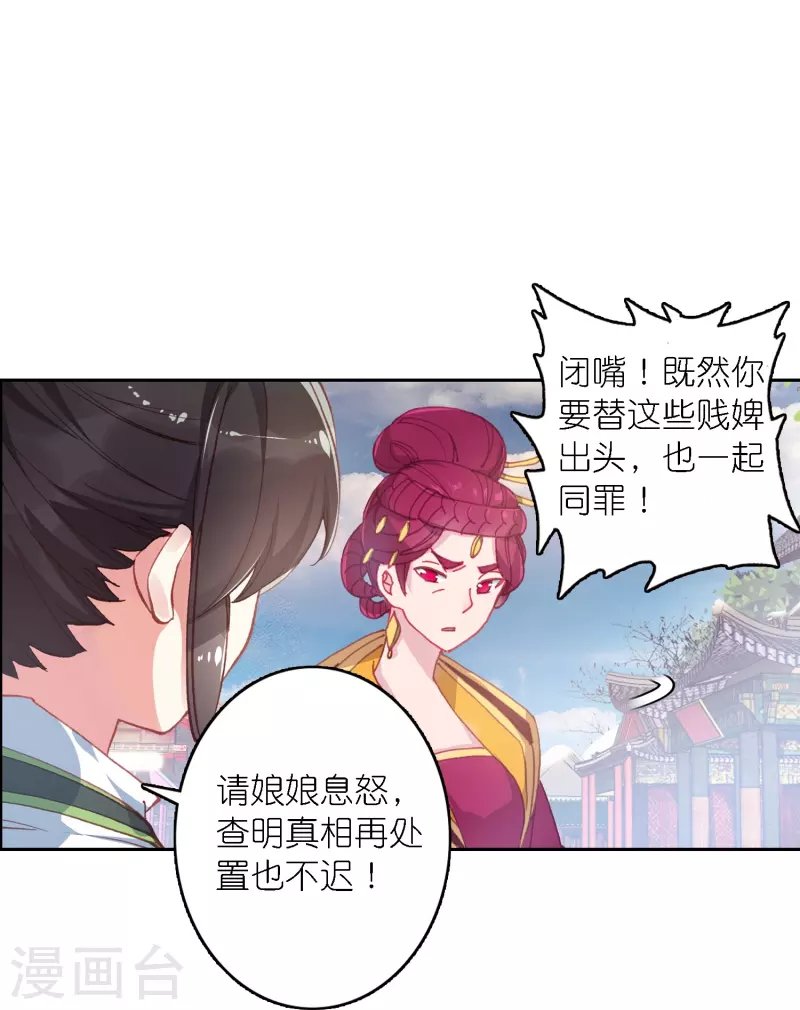 第41话 在我这里没有别人