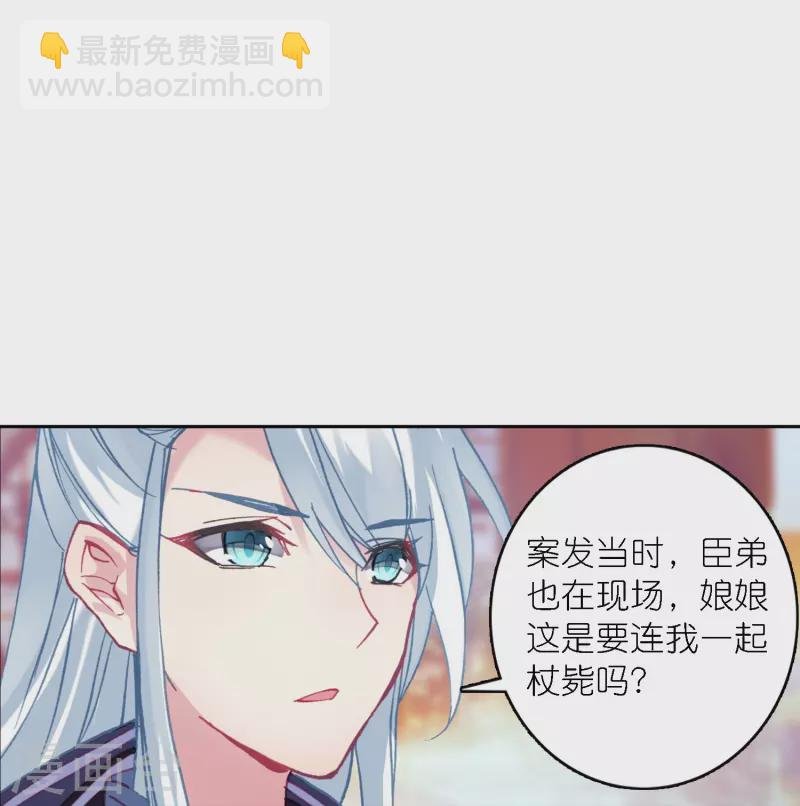 第41话 在我这里没有别人