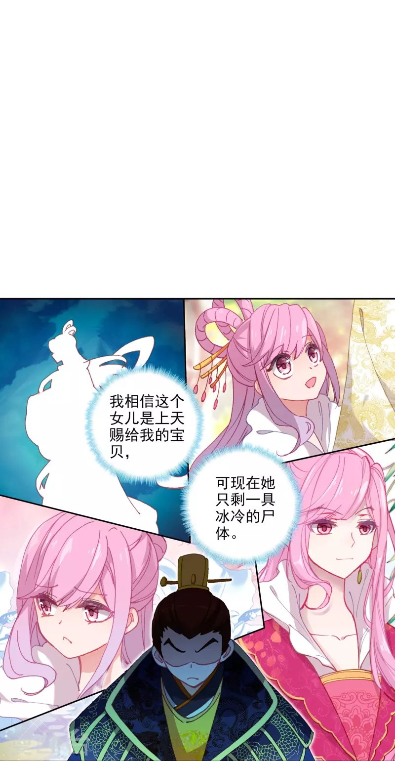 第41话 在我这里没有别人