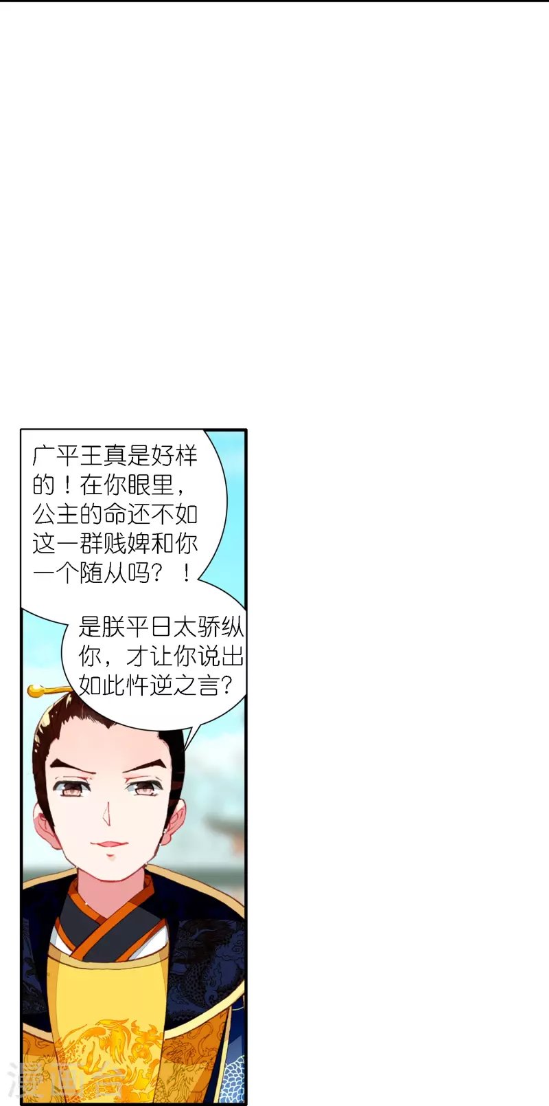 第41话 在我这里没有别人