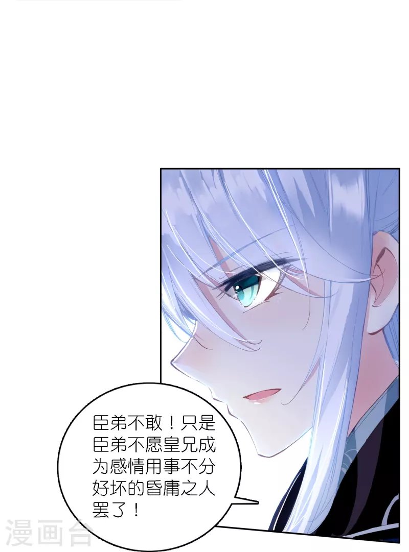 第41话 在我这里没有别人