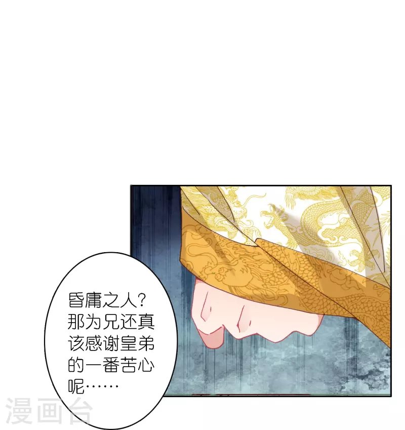 第41话 在我这里没有别人