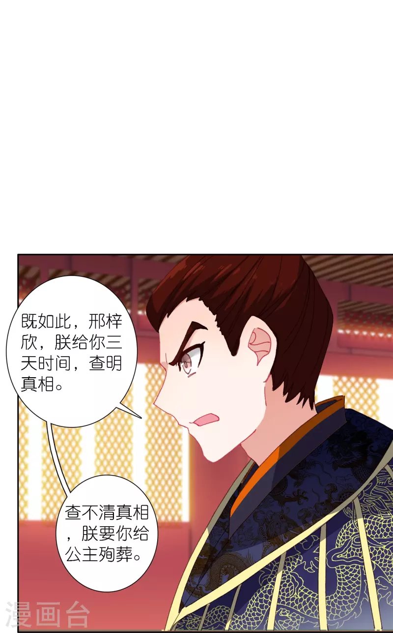 第41话 在我这里没有别人