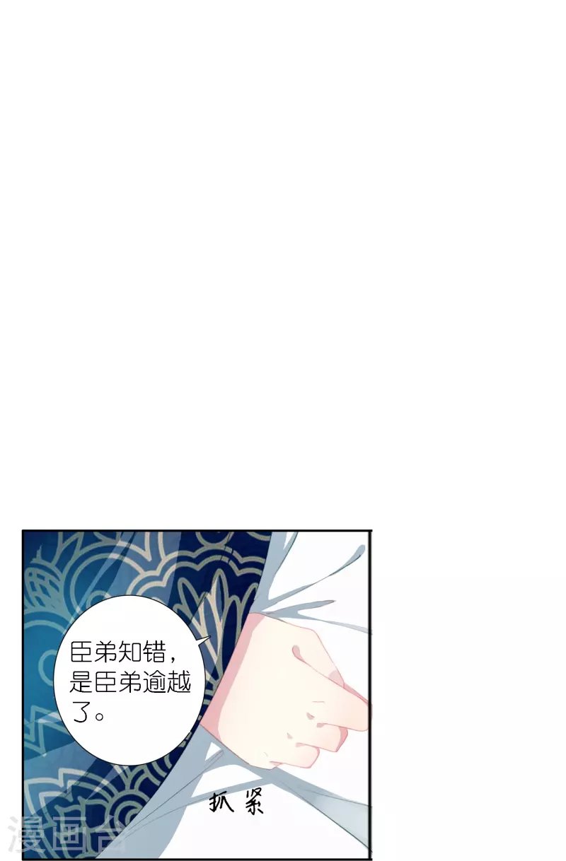第41话 在我这里没有别人