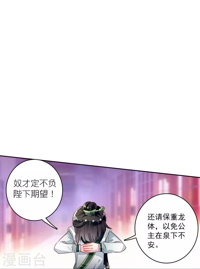 第41话 在我这里没有别人