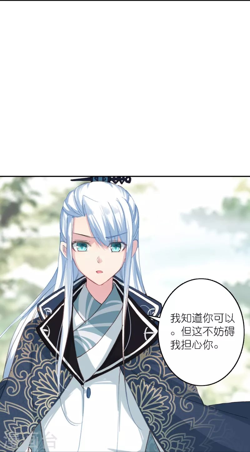 第41话 在我这里没有别人