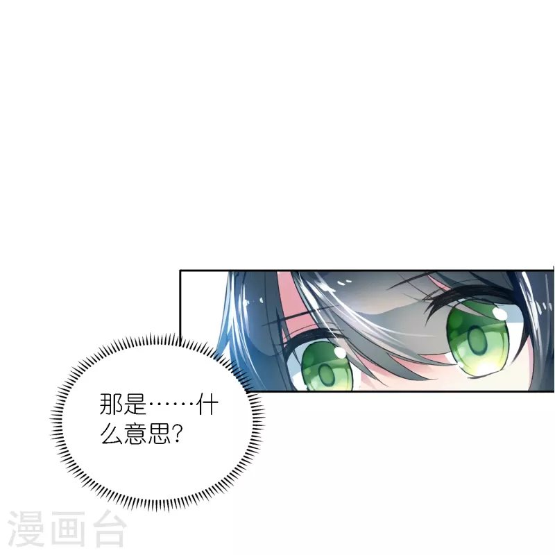 第41话 在我这里没有别人