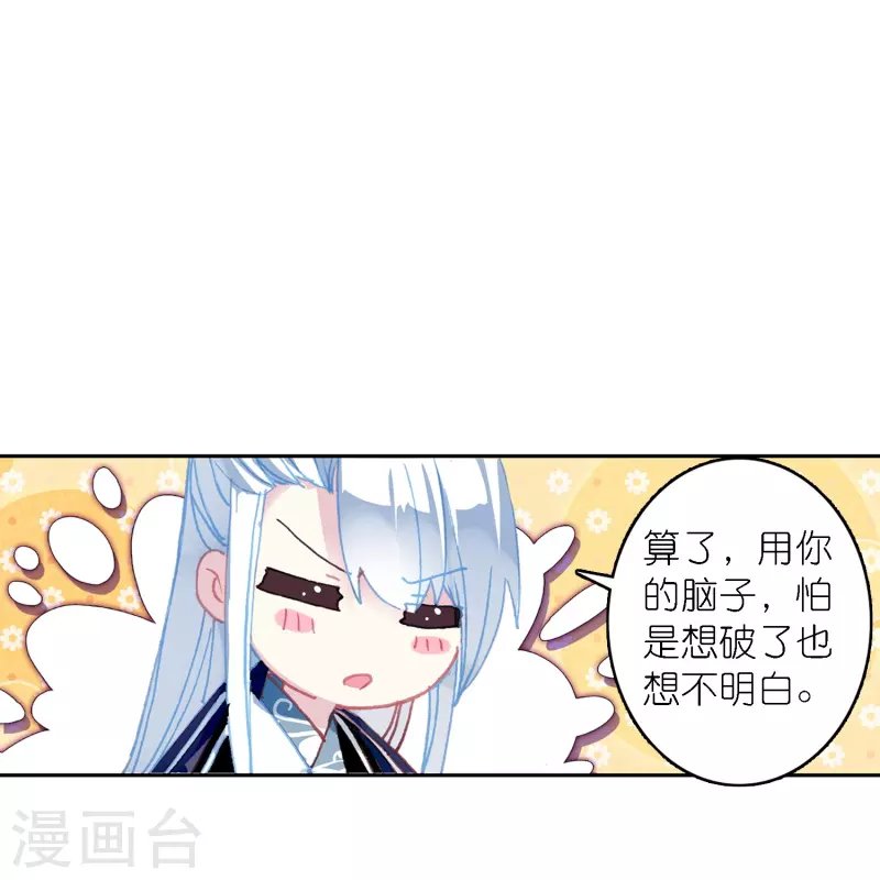 第41话 在我这里没有别人