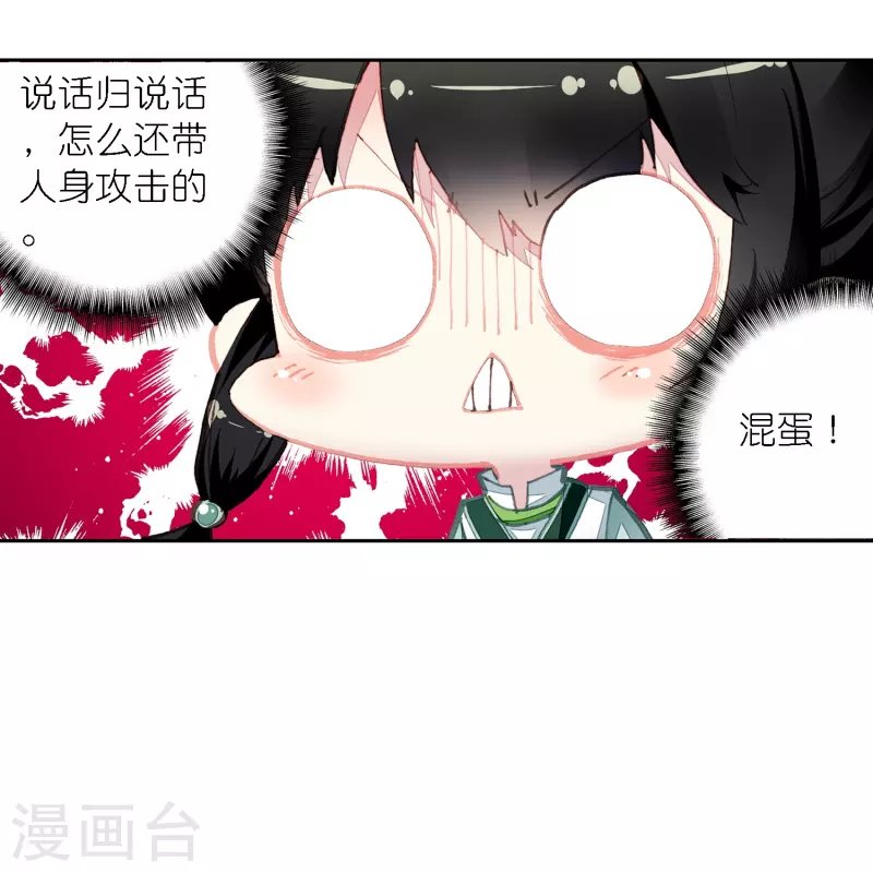 第41话 在我这里没有别人