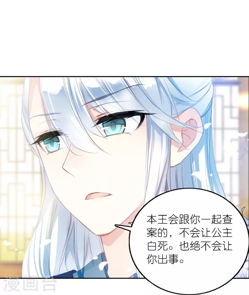 第41话 在我这里没有别人