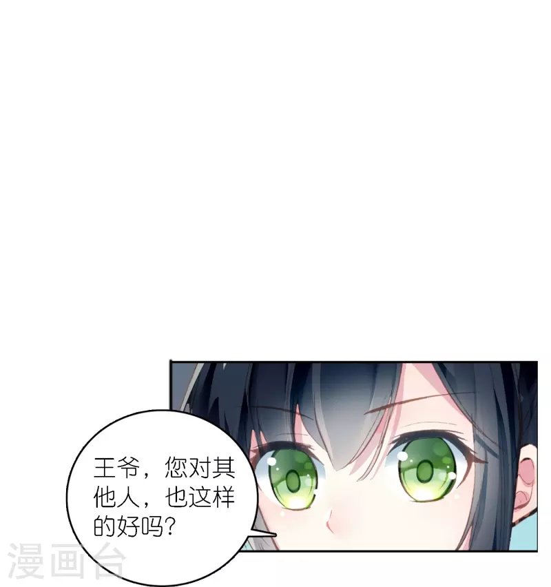 第41话 在我这里没有别人