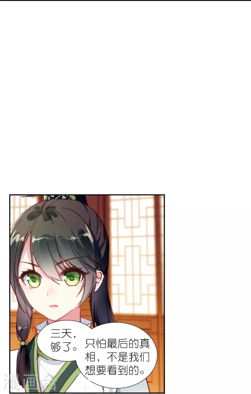 第42话 新的犯罪嫌疑人