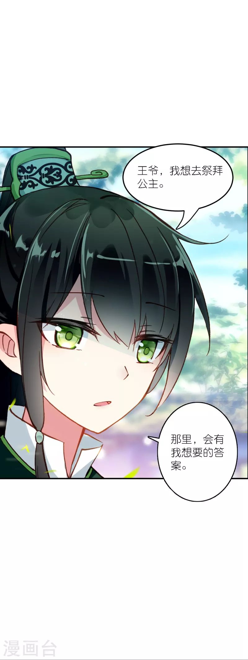 第42话 新的犯罪嫌疑人