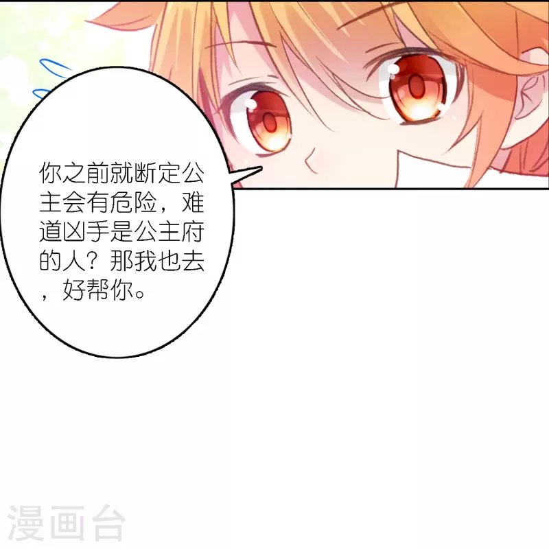 第42话 新的犯罪嫌疑人