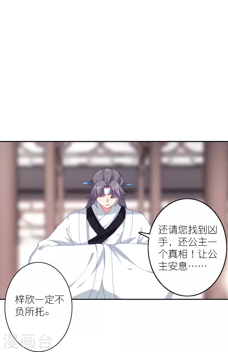 第42话 新的犯罪嫌疑人