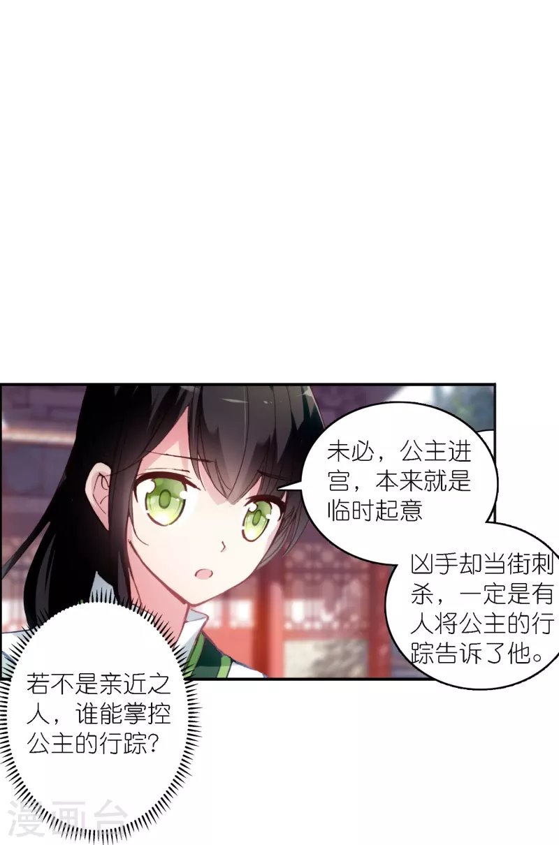第42话 新的犯罪嫌疑人