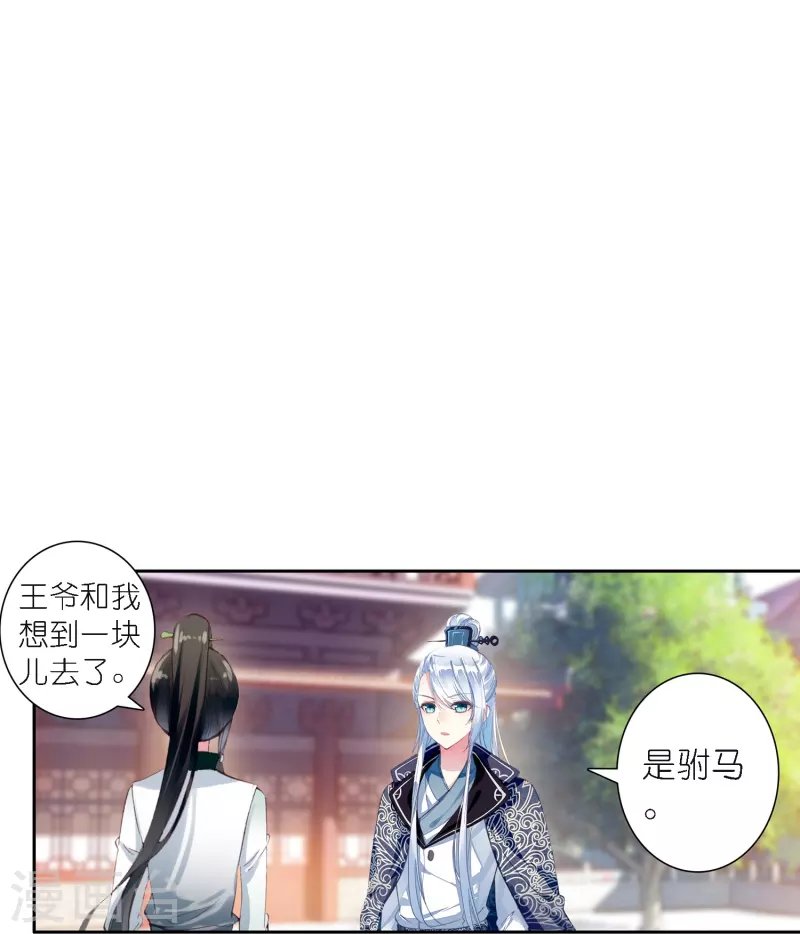 第42话 新的犯罪嫌疑人