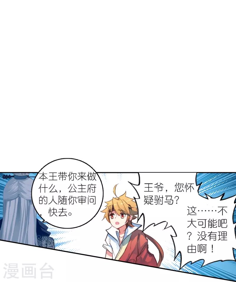第42话 新的犯罪嫌疑人
