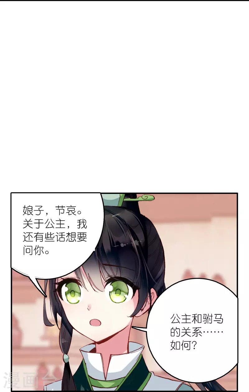 第42话 新的犯罪嫌疑人