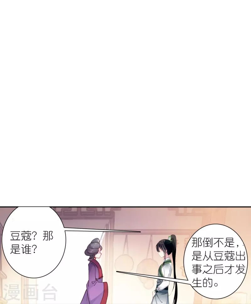 第42话 新的犯罪嫌疑人