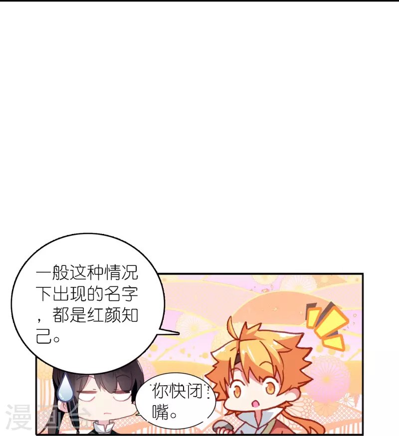 第42话 新的犯罪嫌疑人