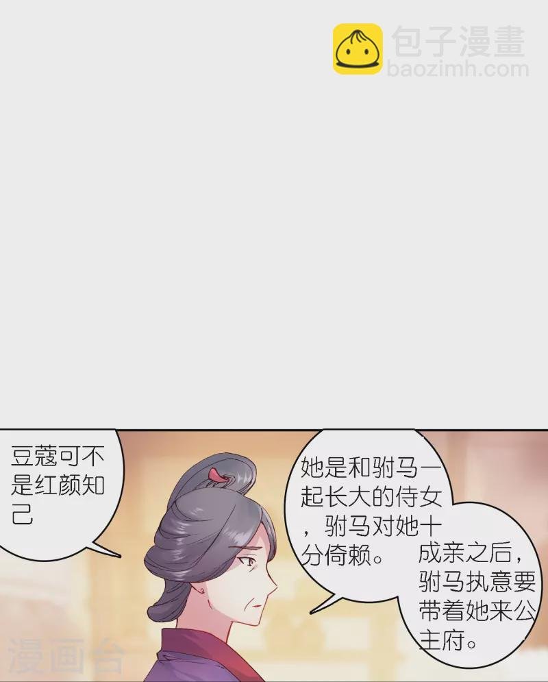 第42话 新的犯罪嫌疑人