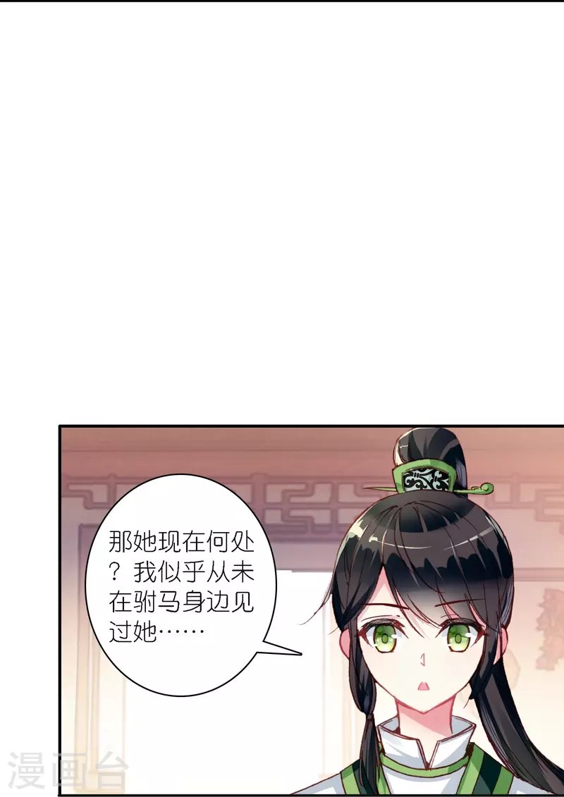 第42话 新的犯罪嫌疑人