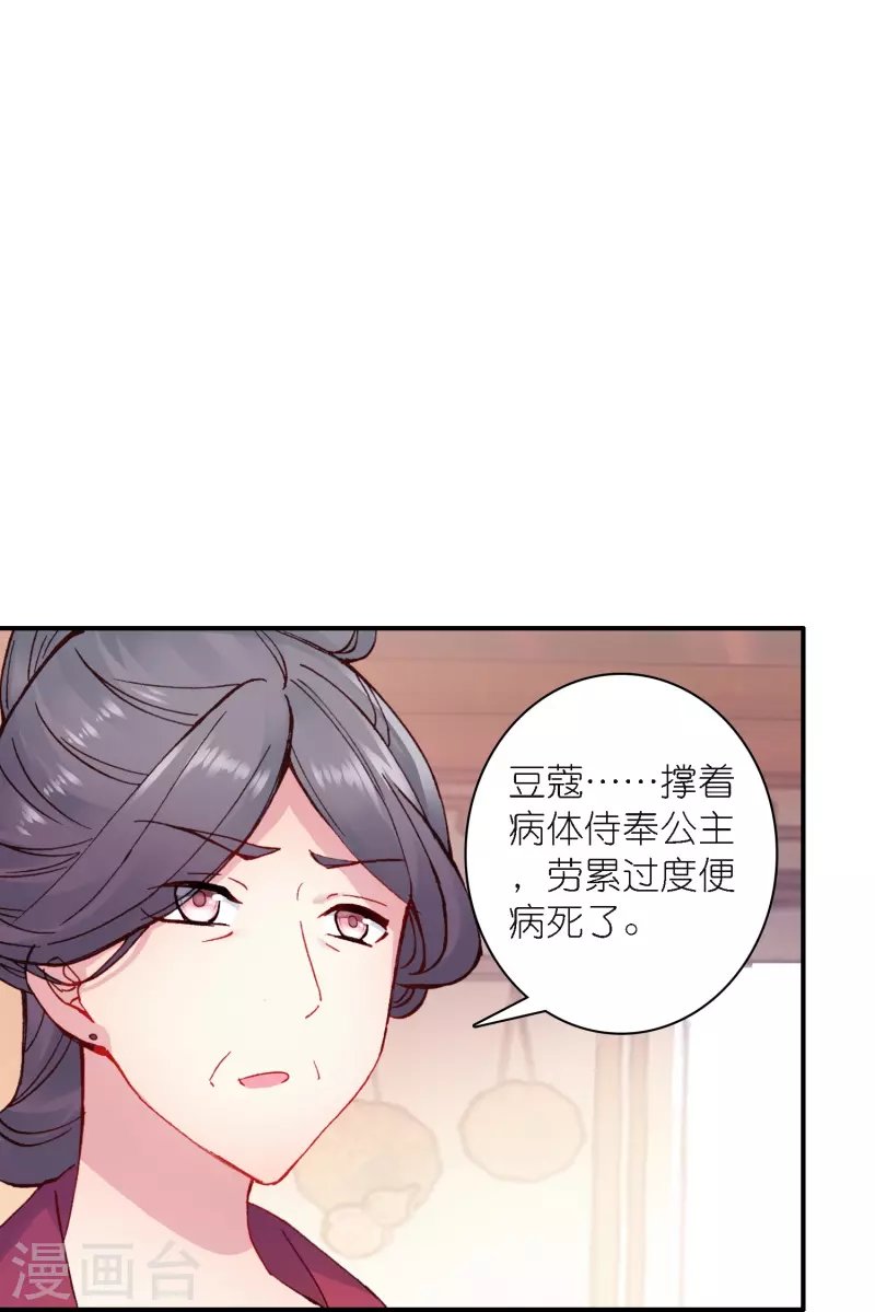 第42话 新的犯罪嫌疑人