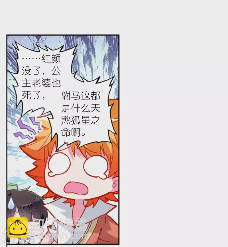 第42话 新的犯罪嫌疑人