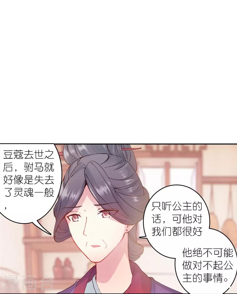 第42话 新的犯罪嫌疑人