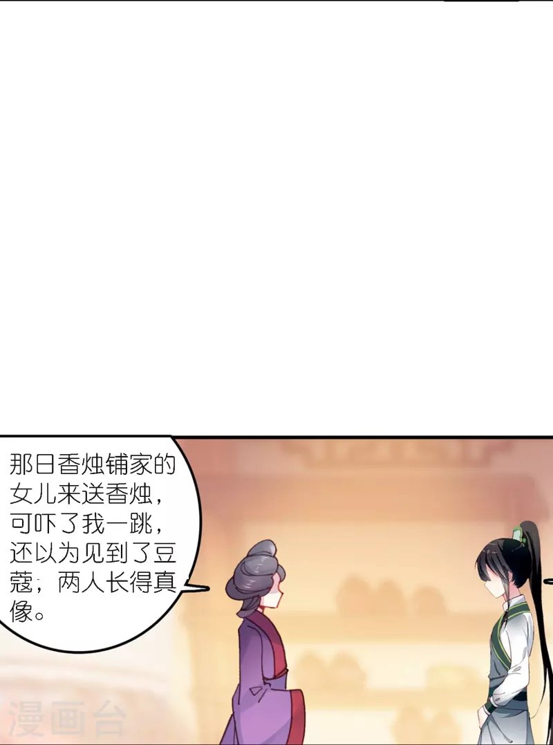 第42话 新的犯罪嫌疑人