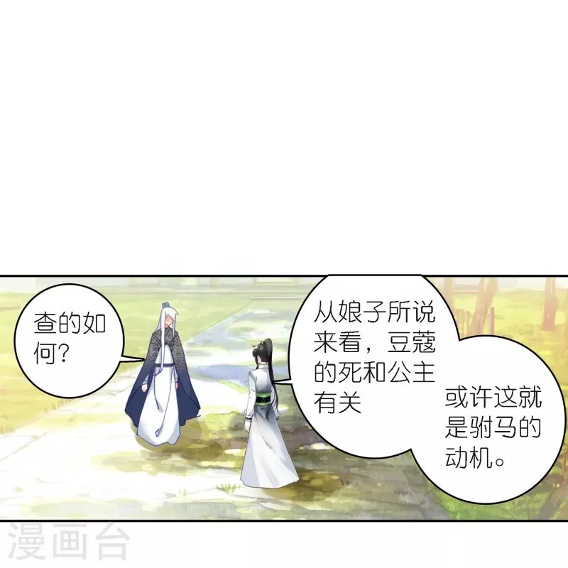 第42话 新的犯罪嫌疑人