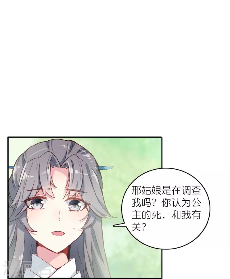 第42话 新的犯罪嫌疑人