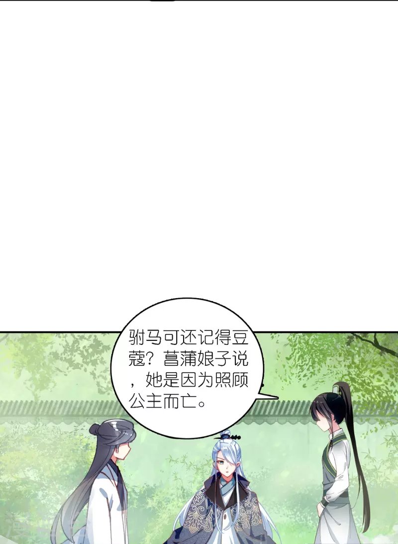 第42话 新的犯罪嫌疑人