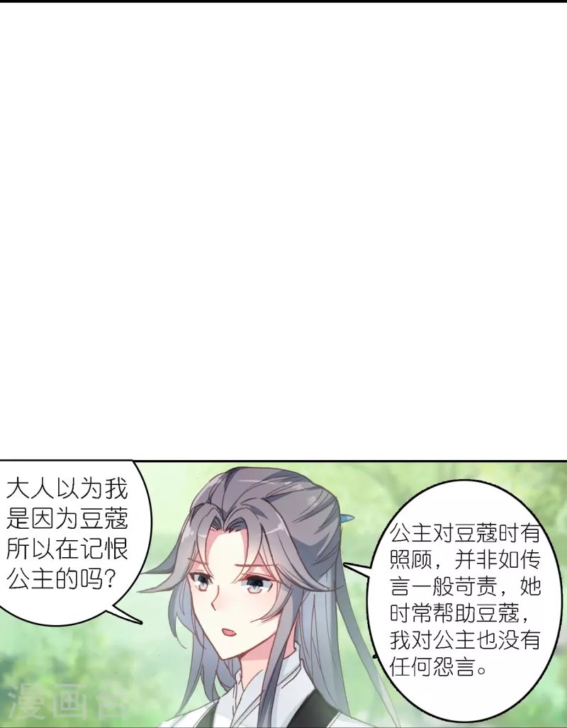 第42话 新的犯罪嫌疑人