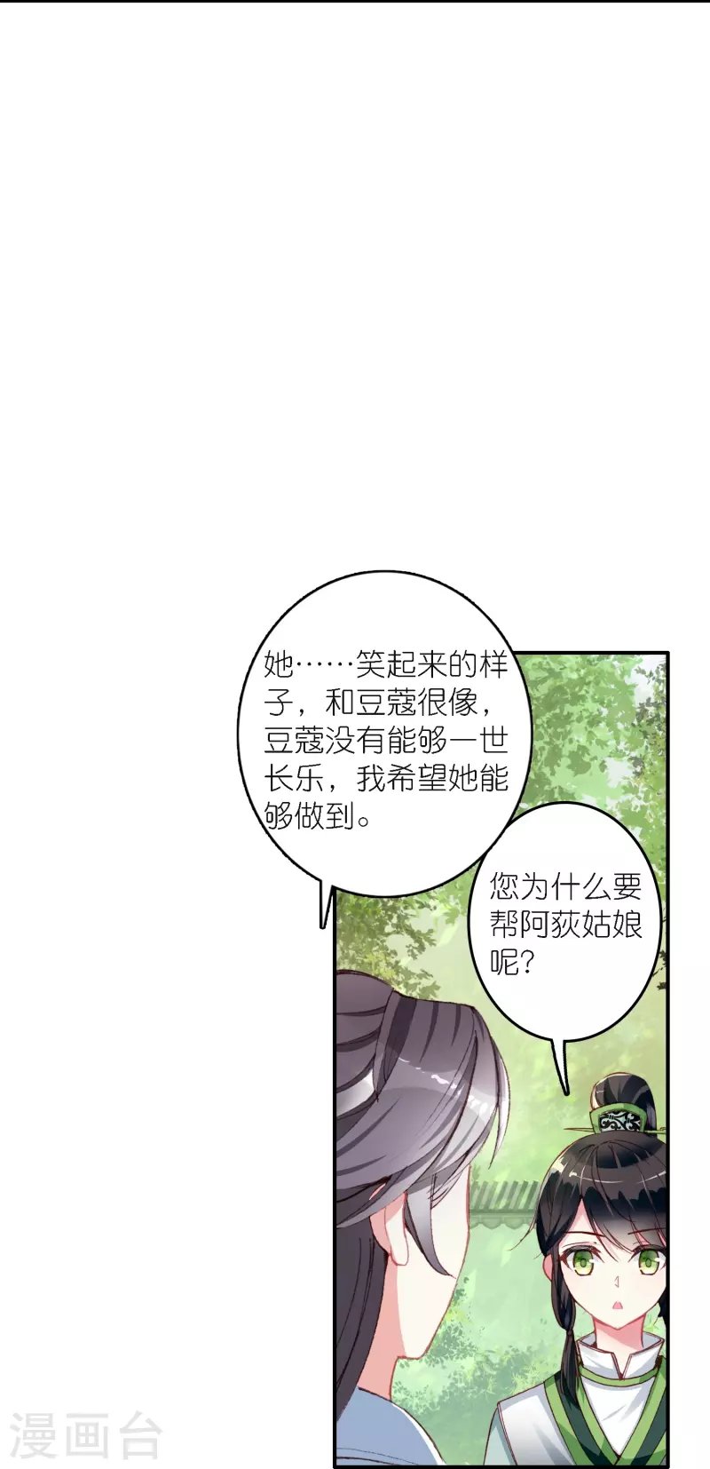 第42话 新的犯罪嫌疑人