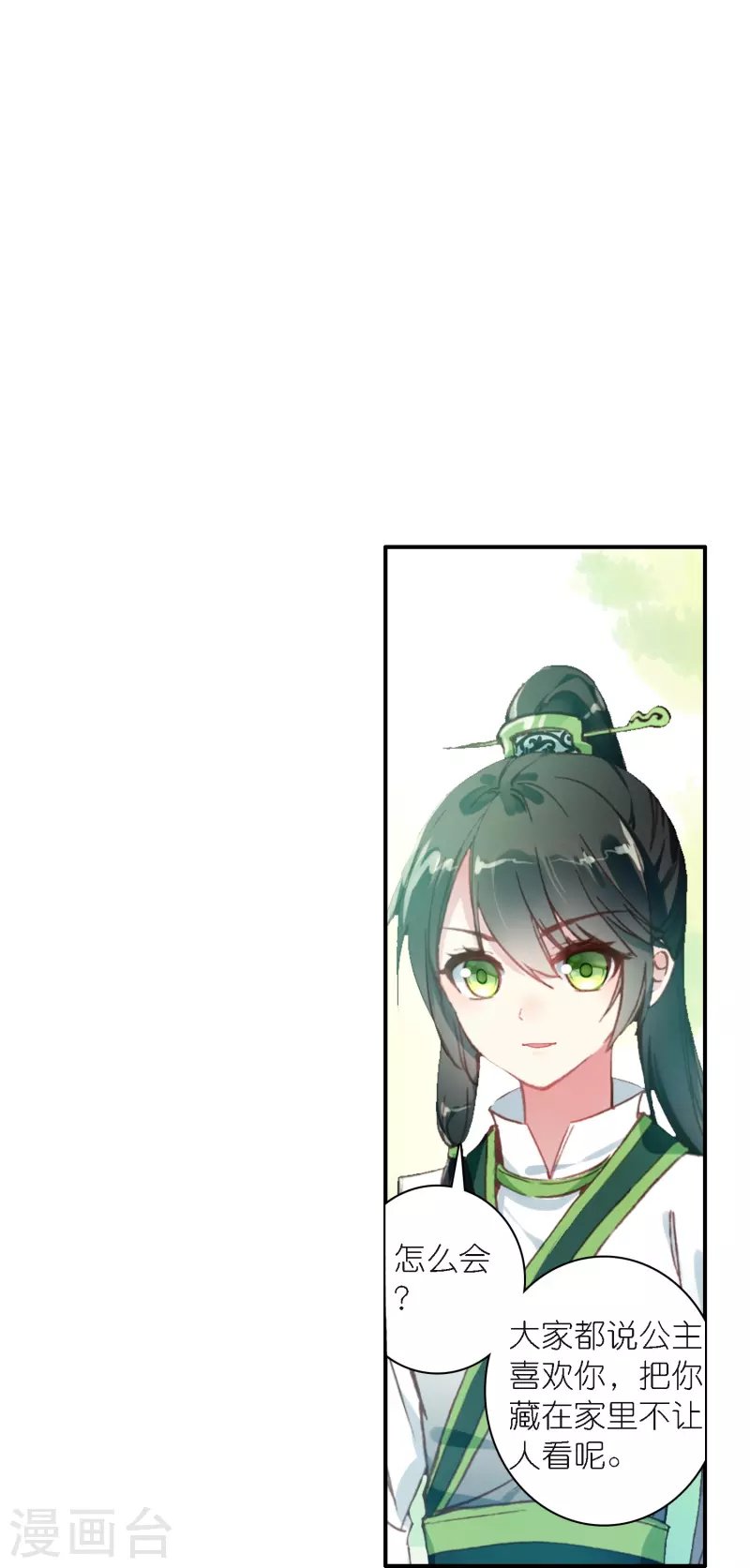 第42话 新的犯罪嫌疑人