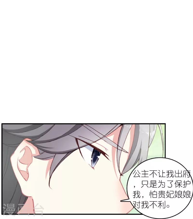 第42话 新的犯罪嫌疑人